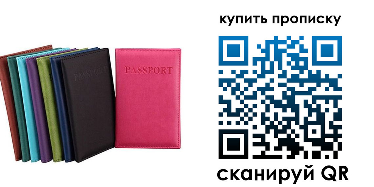 прописка в квартире в Сарове