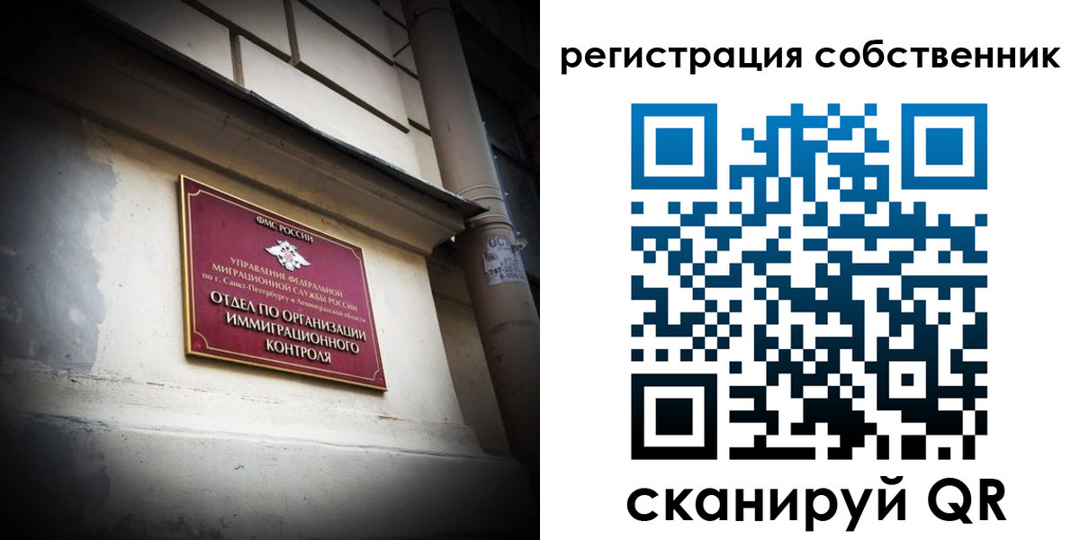 прописка иностранных граждан в Сарове