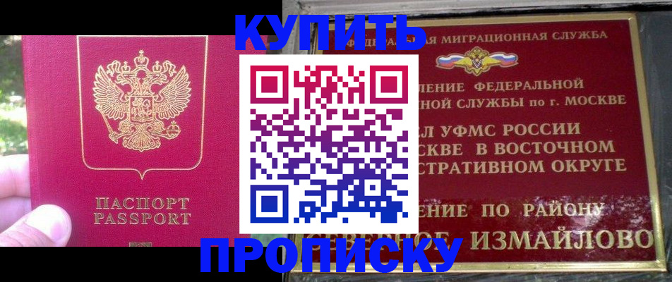 прописка паспорт в Сарове