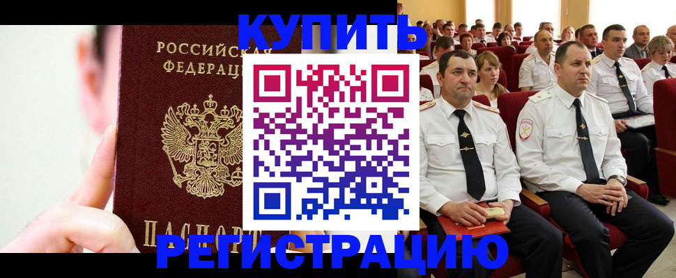временная регистрация гарантия в Сарове
