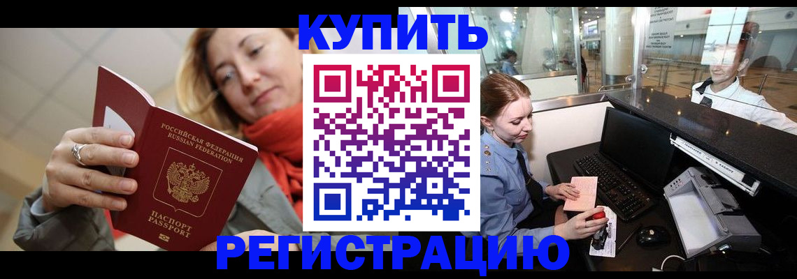 временная регистрация госуслуги в Сарове