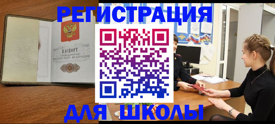 прописка для военкомата в Сарове