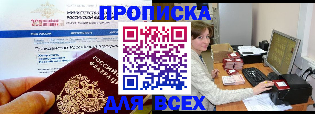 временная регистрация купить в Сарове