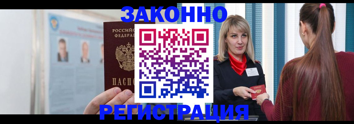 временная регистрация в Сарове