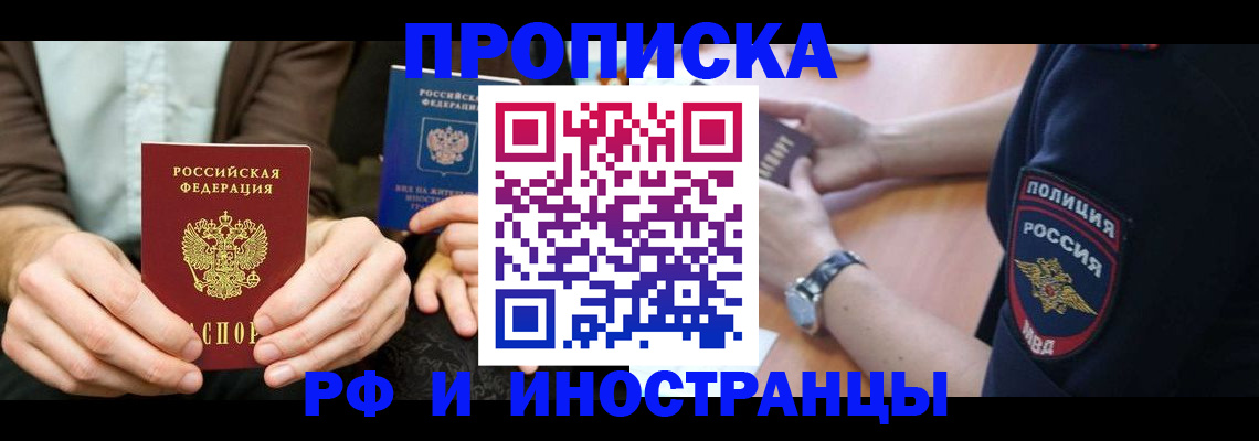 где прописаться в Сарове