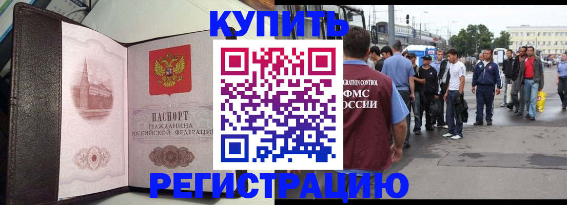 прописка иностранных граждан в Сарове