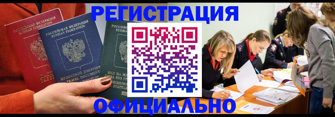 прописка для военкомата в Сарове
